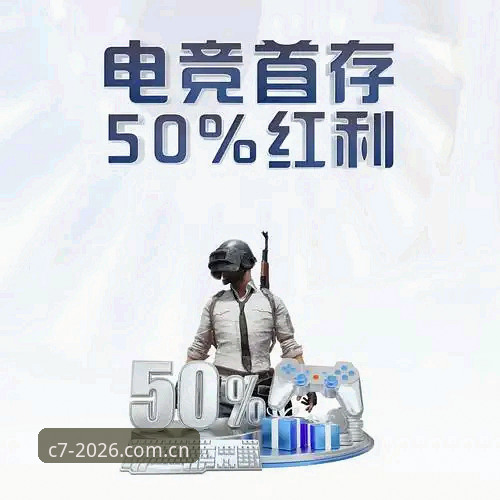 C7官方App下载 C7电子官网2026新版上线最新动态:C7官方App下载与全新游戏体验全面解析