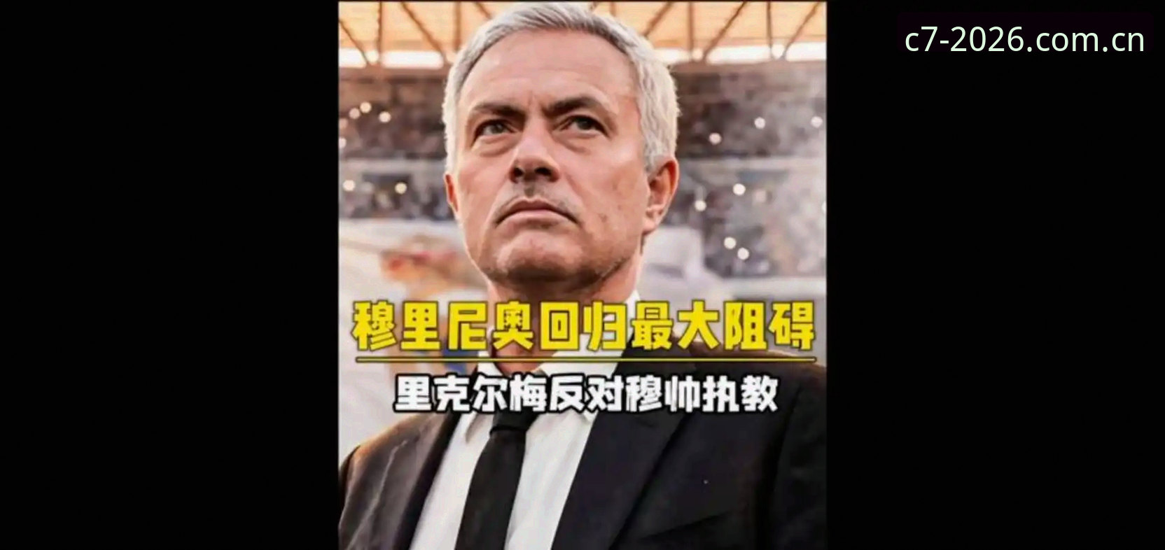 弗洛伦蒂诺vs里克尔梅：皇马选举之争与未来命运的全面对比